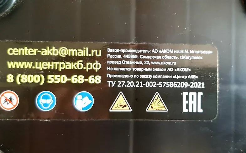 Аккумуляторная батарея RED Wolf 190 ПП Конус